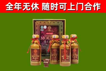 嵩县回收50年份茅台