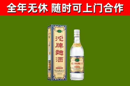 嵩县回收沱牌曲酒